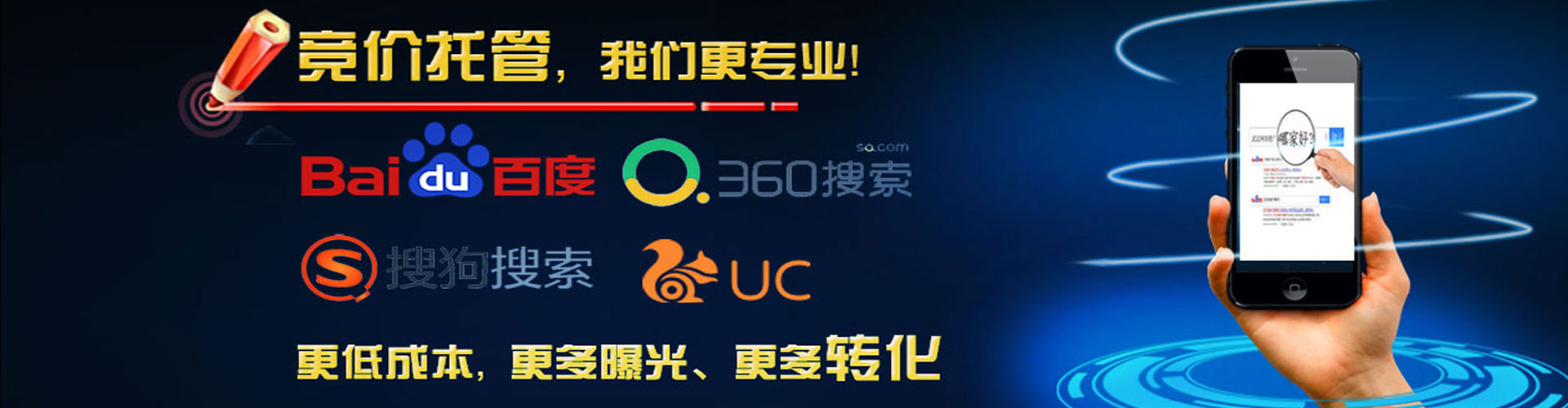 惠济信息流推广